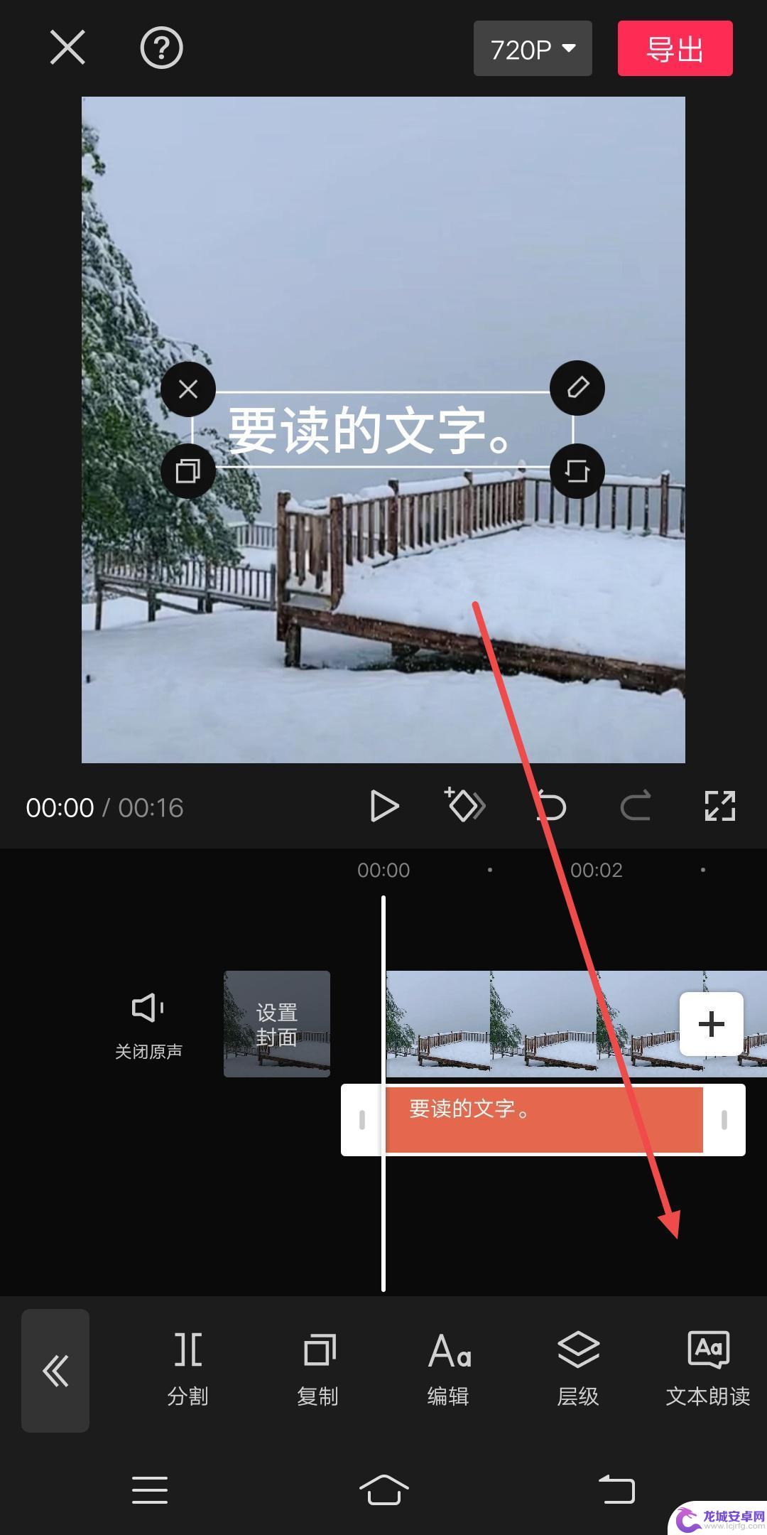 剪映怎么把文字读出来 剪映如何让视频把文字读出来