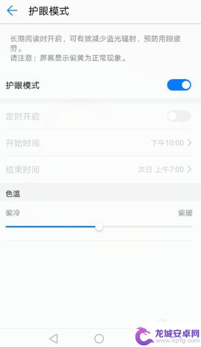 夜视模式怎么设置手机亮度 华为手机夜间模式怎么开启