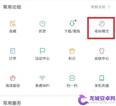 夜视模式怎么设置手机亮度 华为手机夜间模式怎么开启