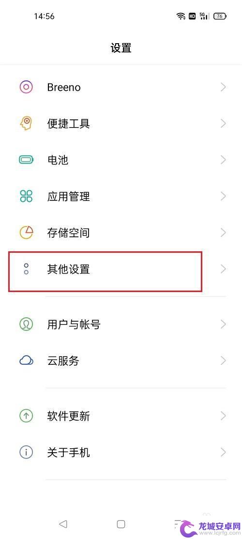 oppo的内存在哪看 oppo手机内存使用情况查看方法