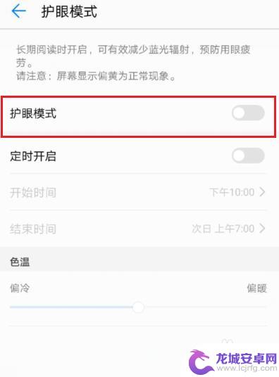 夜视模式怎么设置手机亮度 华为手机夜间模式怎么开启