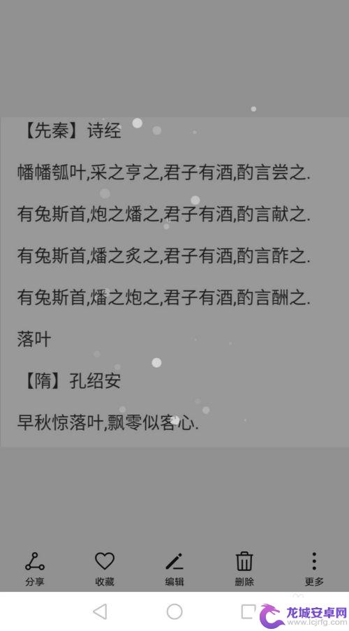 手机文字图片转换成文字 华为手机图片转文本教程