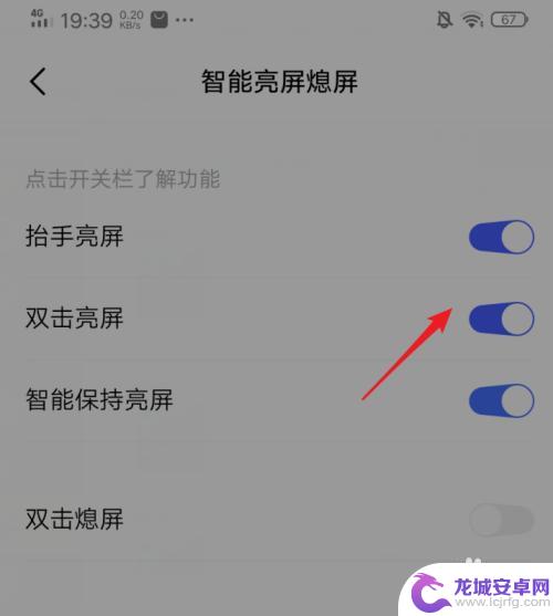 iqooz6手机怎么设置熄屏显示 iQOO手机抬手亮屏功能怎么开启