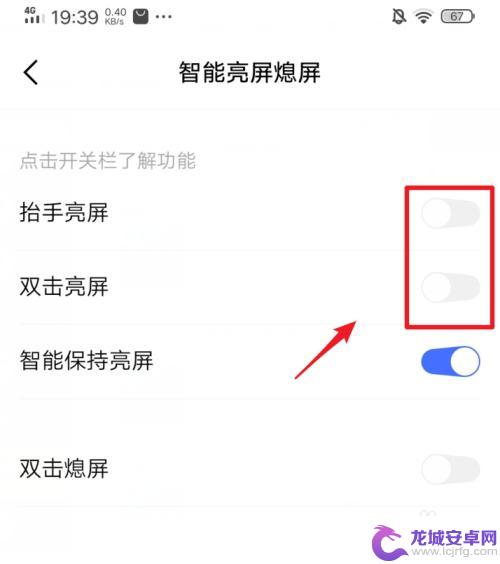 iqooz6手机怎么设置熄屏显示 iQOO手机抬手亮屏功能怎么开启