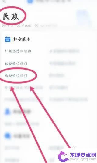 手机可以离婚怎么处理 手机上离婚证办理需要哪些材料