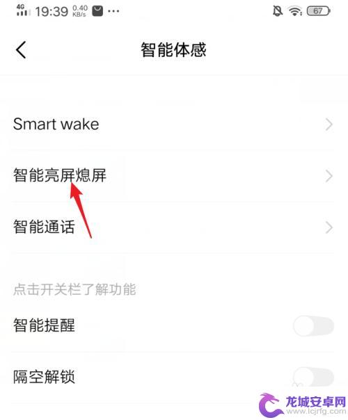 iqooz6手机怎么设置熄屏显示 iQOO手机抬手亮屏功能怎么开启