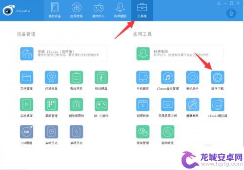 苹果手机切换旧版本怎么弄 如何将iPhone系统降级到老版本