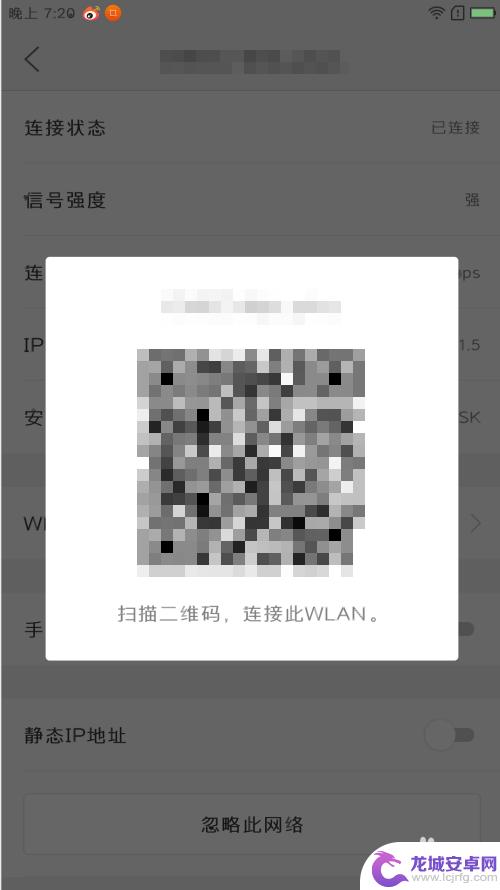 wifi怎么分享密码给别人 怎么快速分享wifi密码