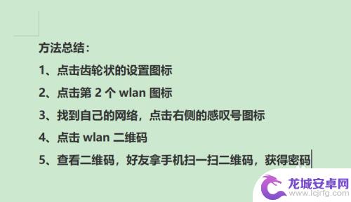 wifi怎么分享密码给别人 怎么快速分享wifi密码