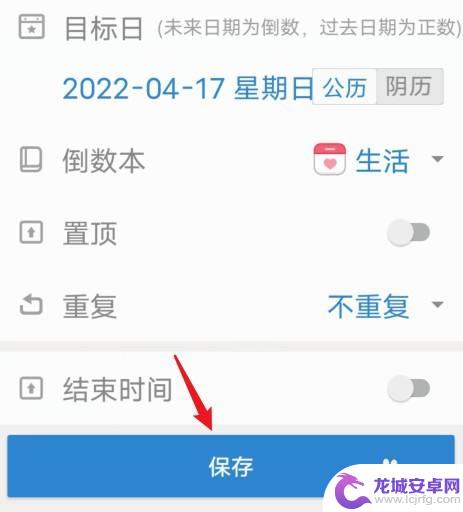 vivo倒数日怎么设置背景图在桌面 vivo手机倒数日桌面添加教程