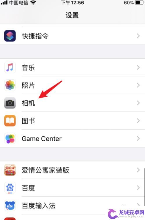 苹果手机拍作品如何设置 iphone拍照清晰度设置教程