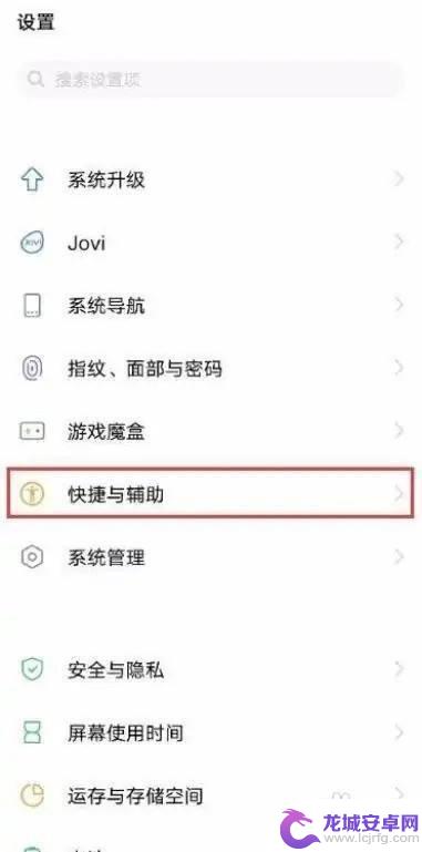 vivo悬浮球怎么换皮肤 vivo手机悬浮球皮肤样式修改教程