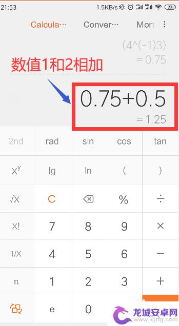 手机计算器怎么设置分数 手机计算器如何计算分数