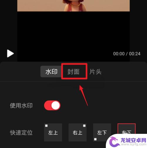 如何自己创作手机封面视频 手机视频怎么编辑封面