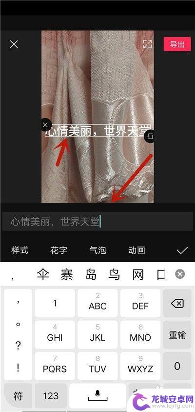 手机剪映视频如何添加文字 剪映添加文字教程