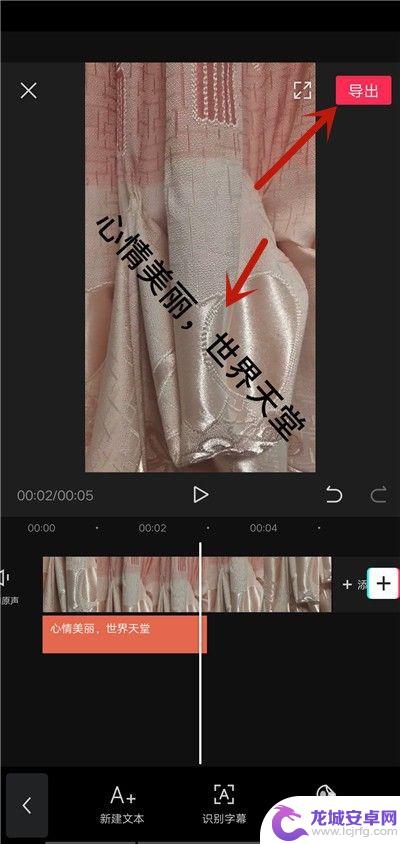 手机剪映视频如何添加文字 剪映添加文字教程