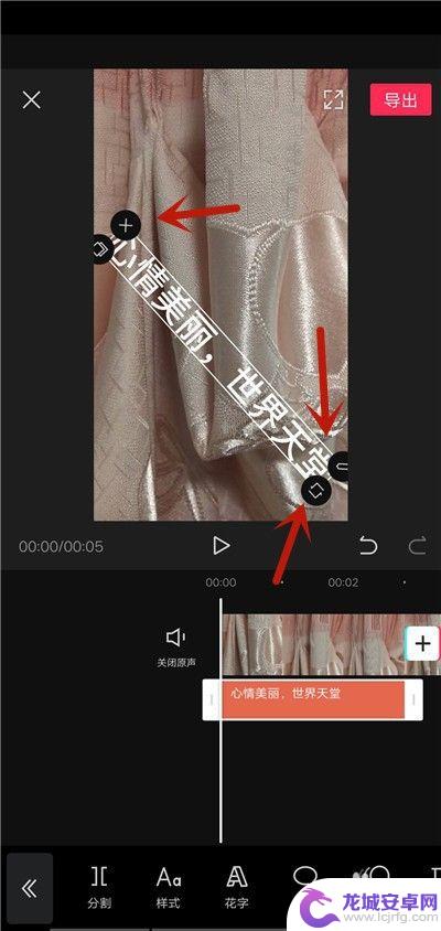 手机剪映视频如何添加文字 剪映添加文字教程