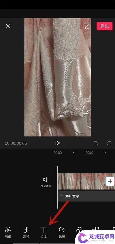 手机剪映视频如何添加文字 剪映添加文字教程