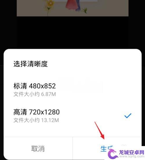 如何自己创作手机封面视频 手机视频怎么编辑封面