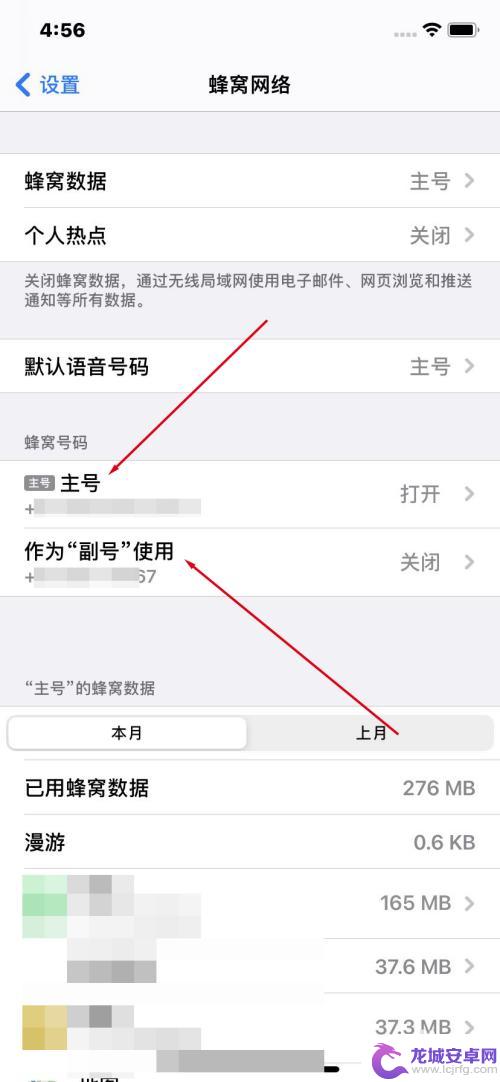 苹果手机怎么查询副卡号 iPhone怎么查看自己的副号码