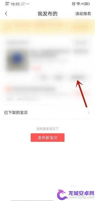 手机转转卖了怎么收钱 在转转上卖东西怎么接收款项