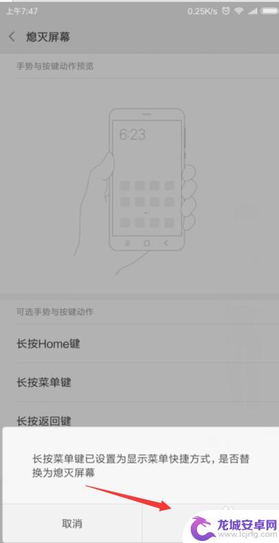 怎么设置一键关闭小米手机 小米手机屏幕熄屏快捷键设置方法