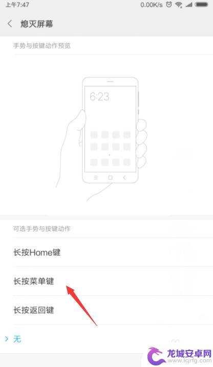 怎么设置一键关闭小米手机 小米手机屏幕熄屏快捷键设置方法