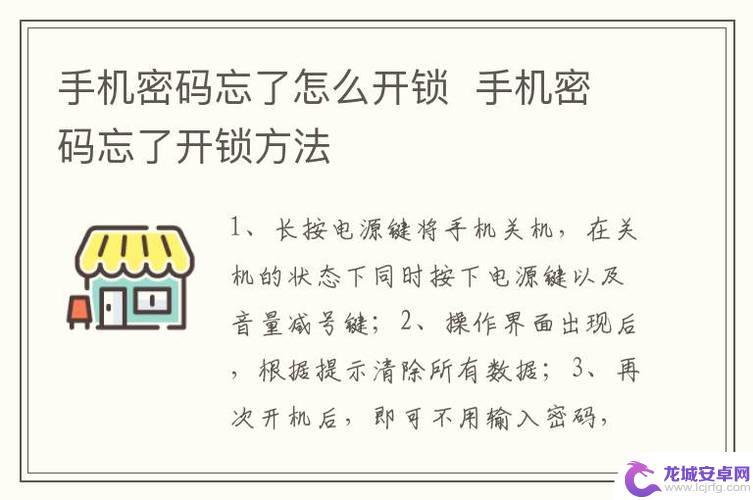 红米手机图案解锁忘记了怎么解开 小米手机忘记图案怎么解锁