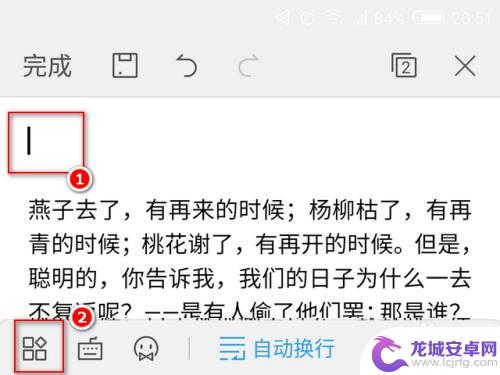 手机如何在页面中间写标题 手机wps文字标题设置方法