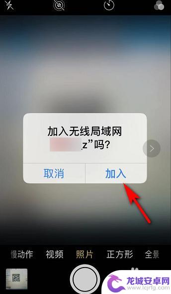 iphone怎样扫码连接wifi网络 苹果手机扫描二维码连接无线网的方法