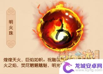 梦幻西游魔王寨神器属性 梦幻西游各门派神器属性