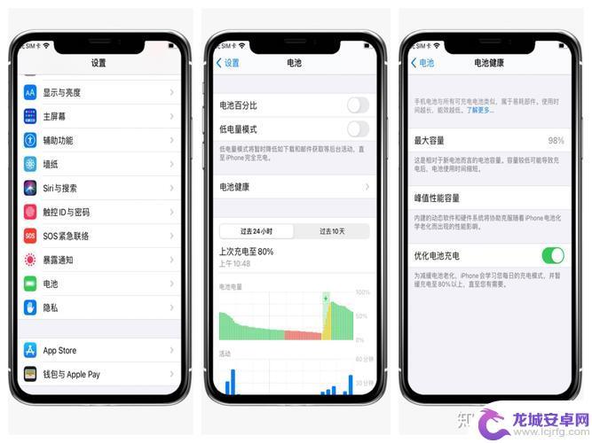 苹果手机如何设置快速充电 iPhone快速充电的技巧