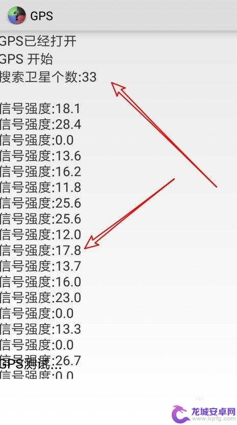 怎么测手机gps信号 手机GPS搜星强度怎么看