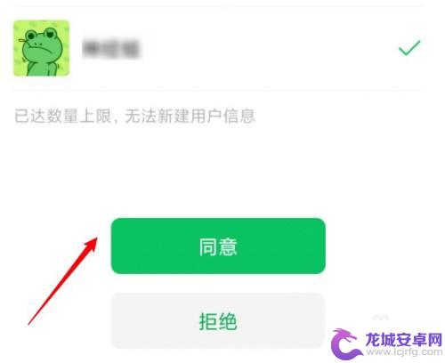 金铲铲之战如何关闭微信好友 如何设置金铲铲之战不让微信好友知道