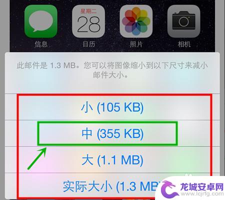 苹果手机怎么调整照片大小 怎样调整苹果手机照片的尺寸大小
