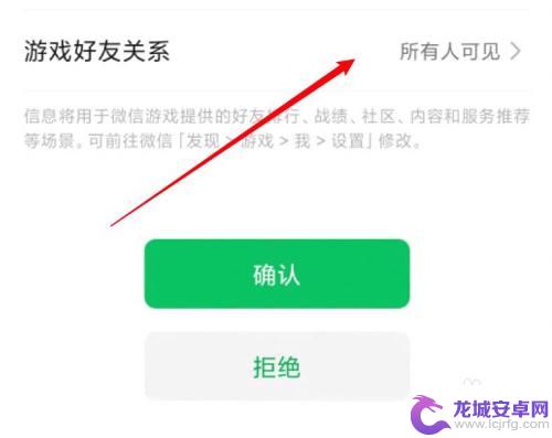 金铲铲之战如何关闭微信好友 如何设置金铲铲之战不让微信好友知道