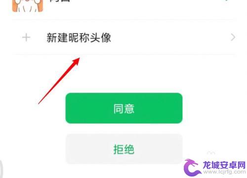 金铲铲之战如何关闭微信好友 如何设置金铲铲之战不让微信好友知道