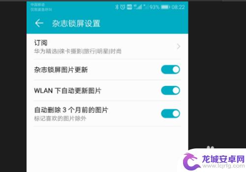 华为手机锁屏怎么设置图片 华为手机锁屏照片设置方法