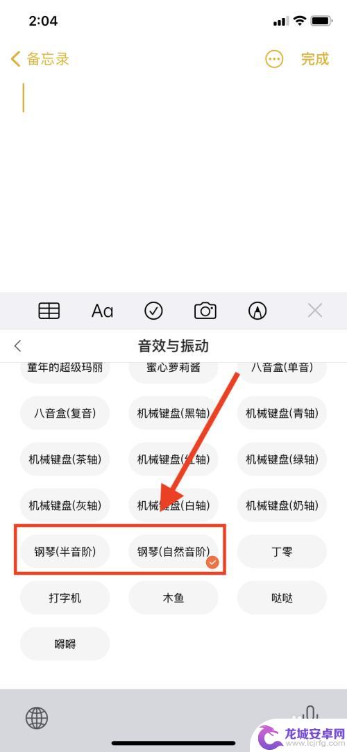 用手机键盘怎么弹钢琴? 手机键盘弹钢琴设置教程