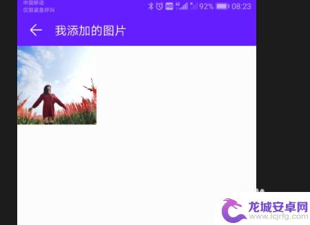 华为手机锁屏怎么设置图片 华为手机锁屏照片设置方法