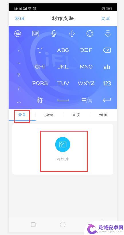 手机按键图像怎么设置方法 手机键盘背景图设置方法