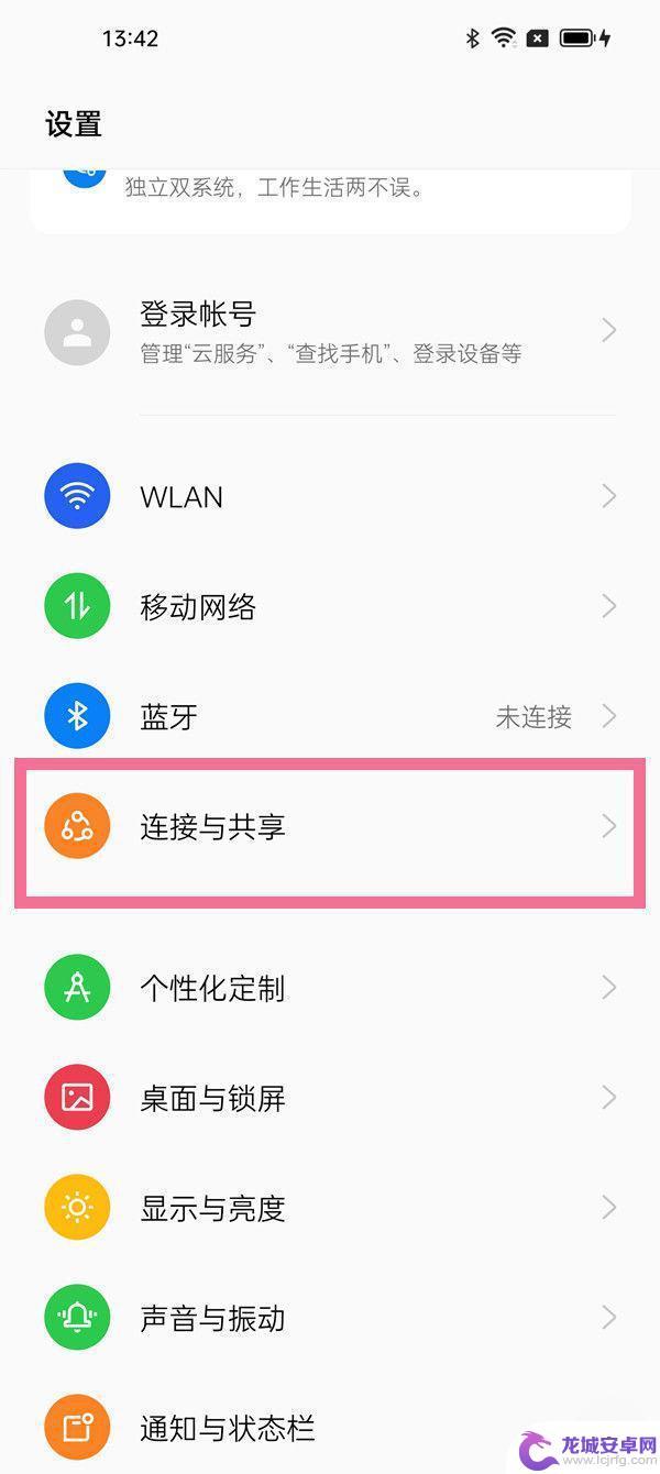 oppoa72nfc功能怎么开启 oppo手机如何设置nfc功能