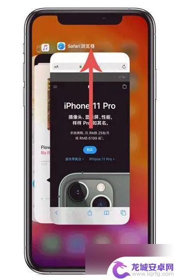 苹果手机怎么关闭运行程序 iPhone 12关闭后台应用程序的方法