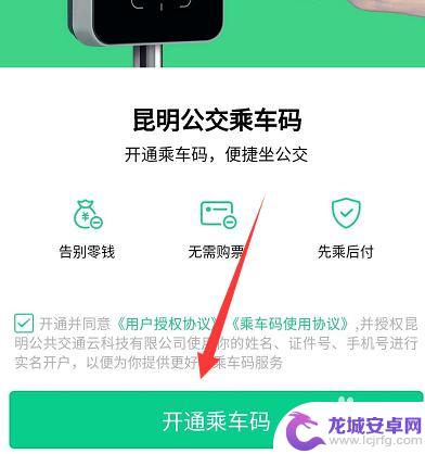 云南公交如何手机支付 昆明公交车微信支付怎么办理