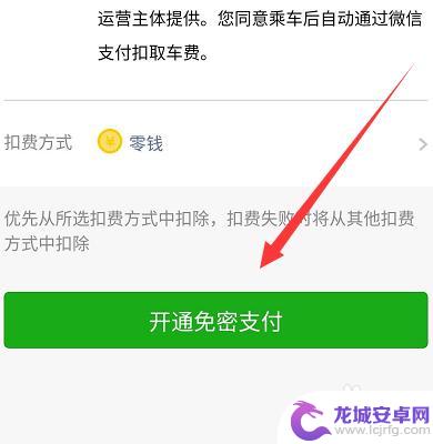 云南公交如何手机支付 昆明公交车微信支付怎么办理