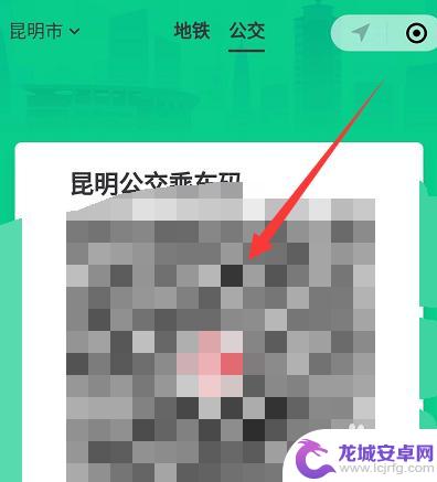 云南公交如何手机支付 昆明公交车微信支付怎么办理