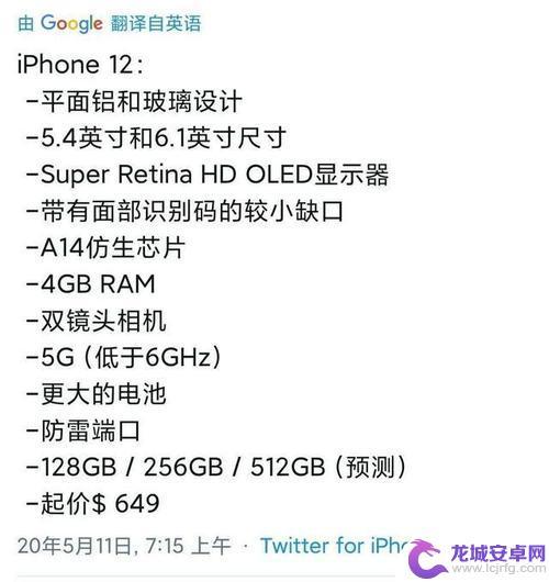 iphone12刷新率多少hz iPhone12屏幕刷新率是多少