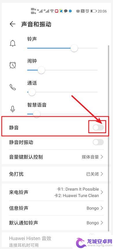 怎么将手机调静音 手机静音设置步骤