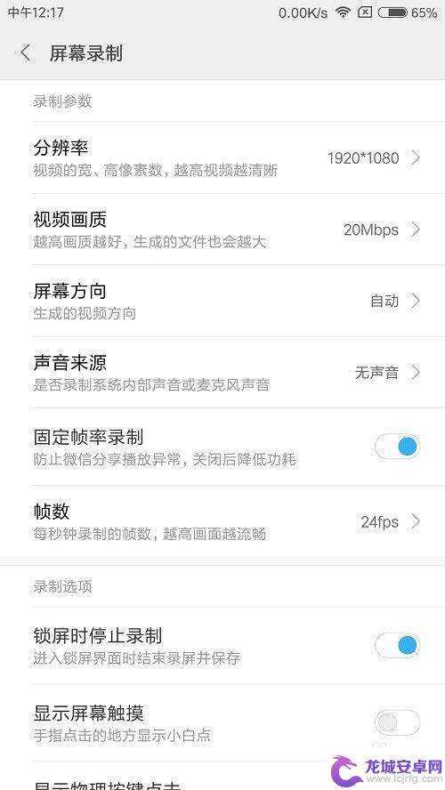 如何设置手机录制 手机屏幕录制教程
