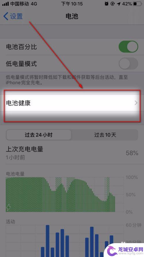 iphone手机怎么看自己电池容量 苹果手机电池容量如何查看